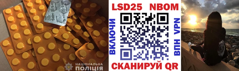 Лсд 25 экстази кислота Анива