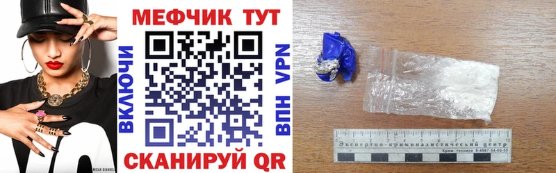МЯУ-МЯУ mephedrone  купить наркотики цена  Анива 